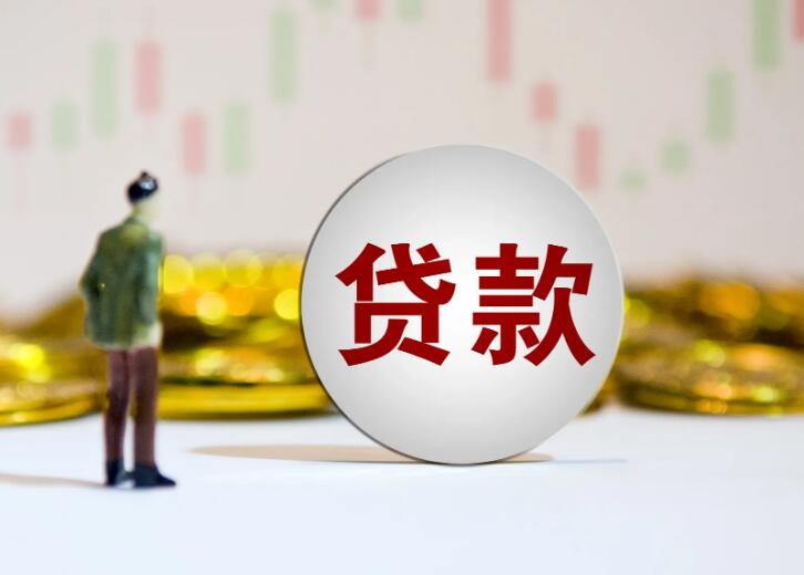 广州从化区小额贷款，让梦想触手可及