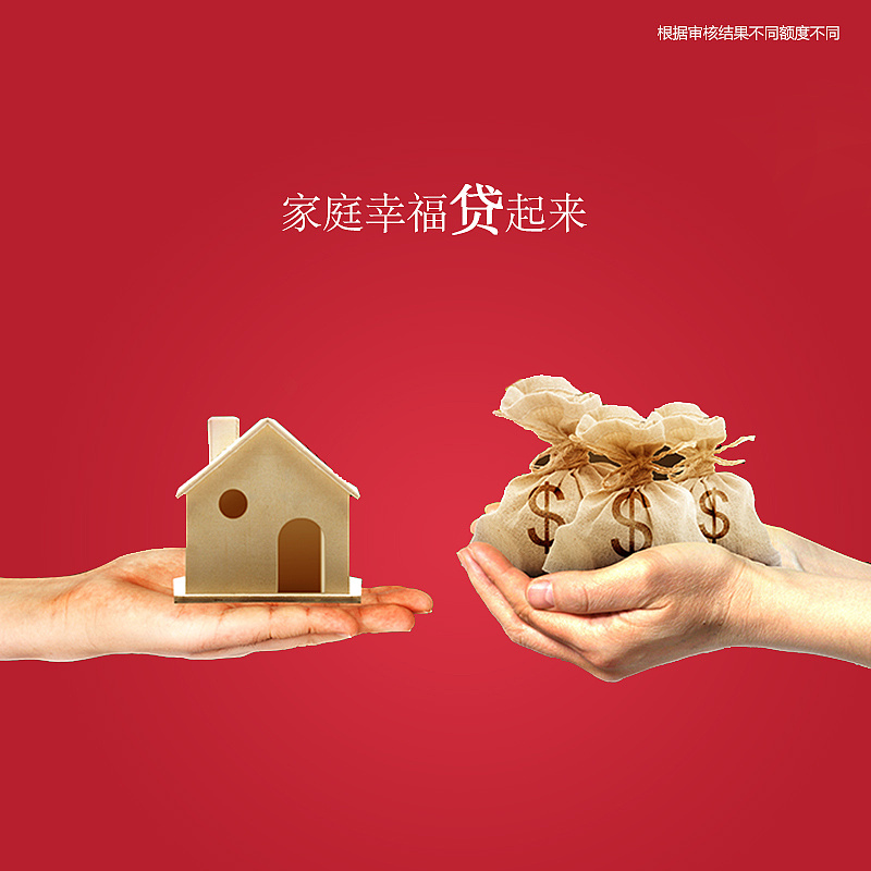 房屋抵押贷款:实现梦想的桥梁 房屋抵押贷款:实现梦想的桥梁